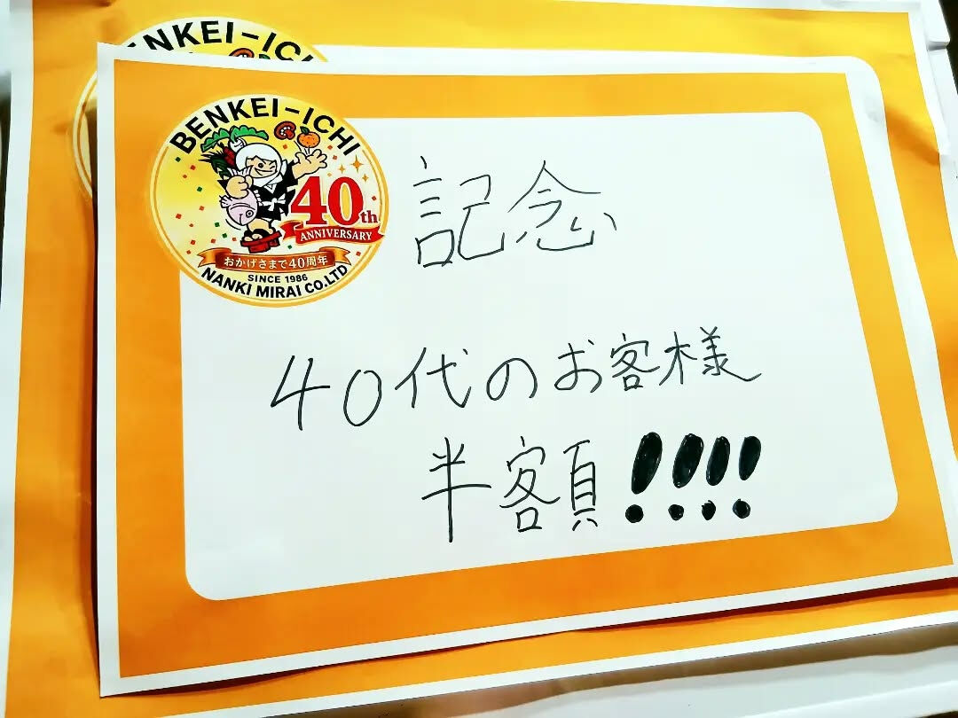 昨日の弁慶市にお越しくださった皆さま、